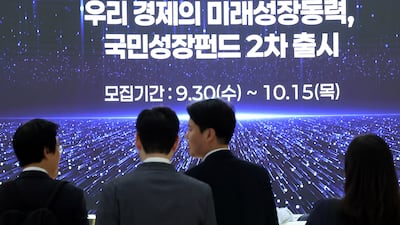 증시 급락·초기 수익률 부진에…2차 국민성장펀드, 목표액 못 채우고 판매 종료