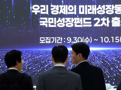 증시 급락·초기 수익률 부진에…2차 국민성장펀드, 목표액 못 채우고 판매 종료