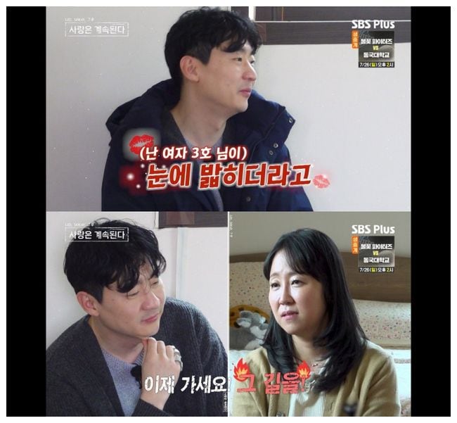 8기 영수, 여자 3호에 "눈에 밟혀"···"난 이제 끝이야" 거절 당해('나솔사계')