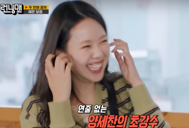 12月結婚のチ・イェウン、バタと早くも夫婦げんか?「けんかするとさらに静かに」 썸네일