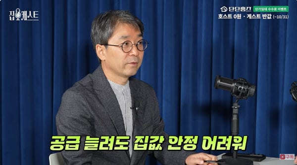 "GTX로는 집값 못 잡아"…공급 늘려도 집값 계속 오르는 이유