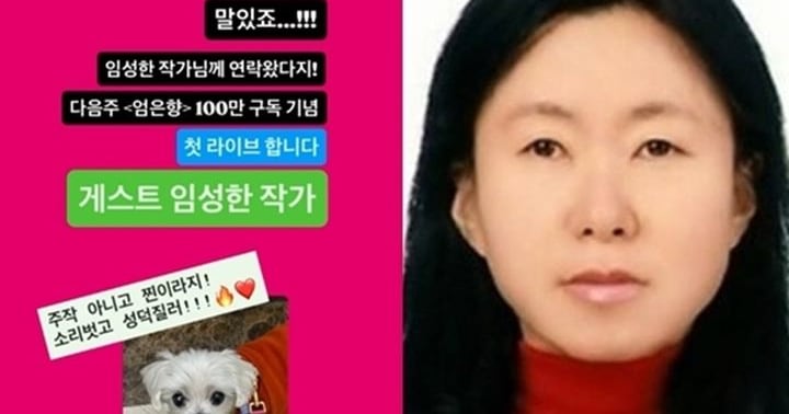 임성한 작가 유튜브 출연 관련 이미지