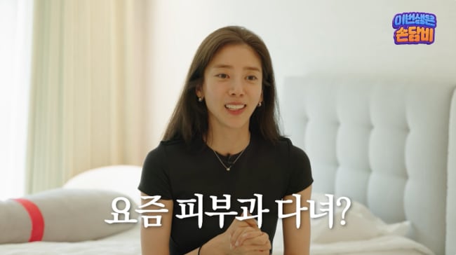 손담비, ‘잡티無’ 도자기 피부 자랑..비결 뭐길래? “친구들도 광 난다고” (담비손)