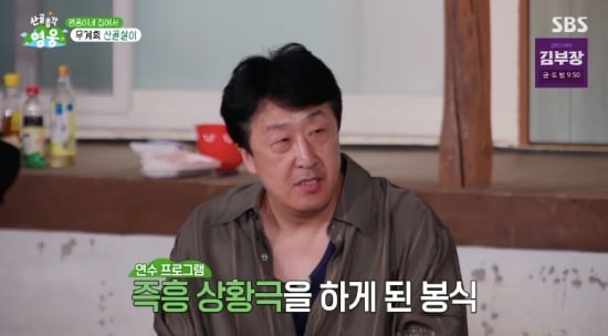 설치기사→배우 된 현봉식, 주위 반대 심했다 “네 얼굴에 기술이나..”(산골총각 영웅)