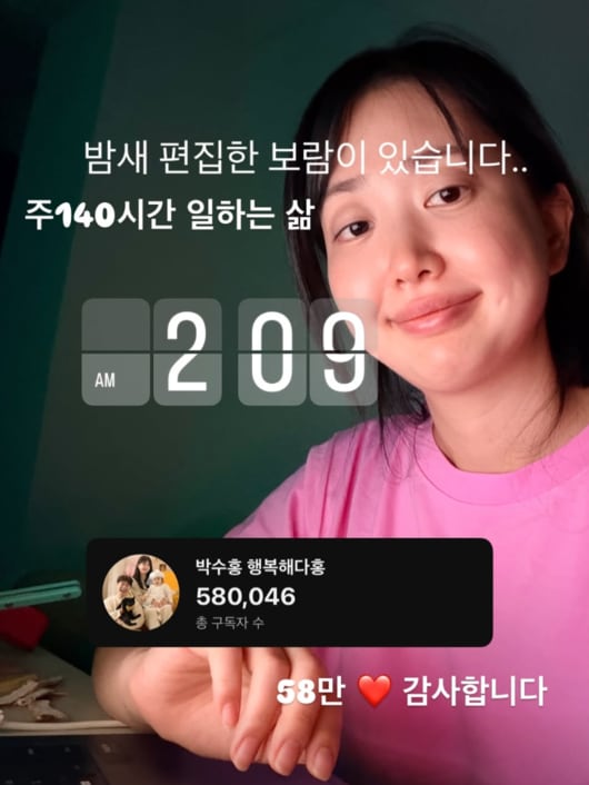 김다예, 주 140시간 근무 충격…♥박수홍은 알고 있나