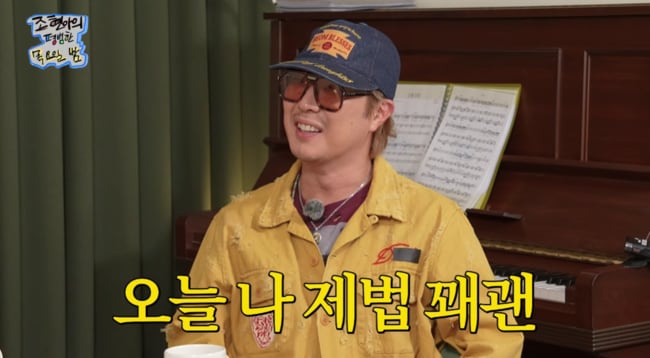 "이벤트 하고 본인이 더 감동" 별, ♥하하 자기애 폭로 ('조평밤')
