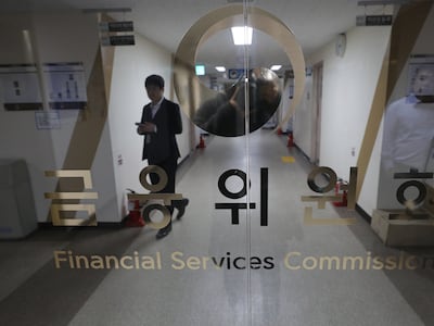 금융위원회 전경. /뉴스1