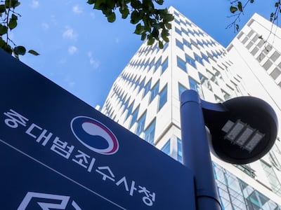 초대 중수청 차장 전종민…서울중수청장 최재민·광주 임은정