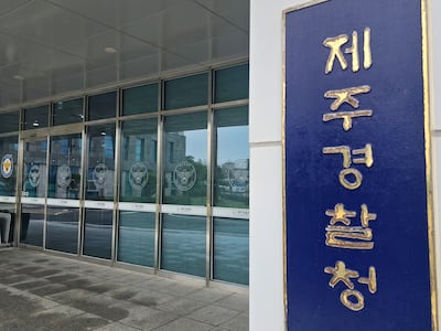 제주경찰청/뉴스1