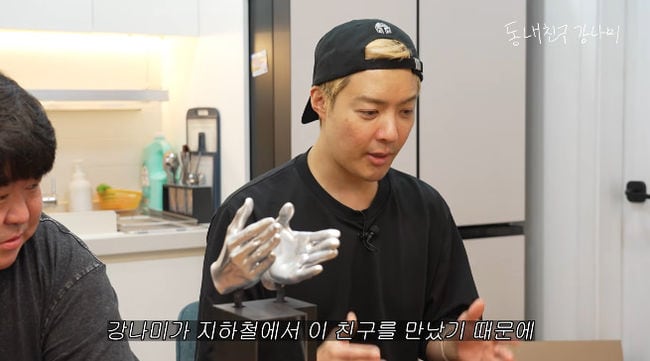 강남, '지하철 친구'에 명품반지 이어 '트로피' 선물.."덕분에 고정 12개 생겨"(강나미)