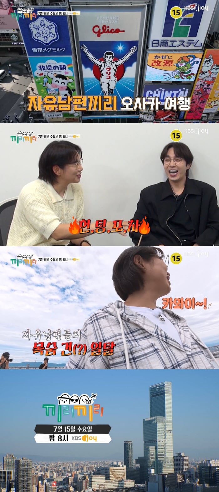 '정관수술 1년 차' 장성규, 셋째 계획 중인가…"이거 5년 안에 풀면" ('끼리끼리')