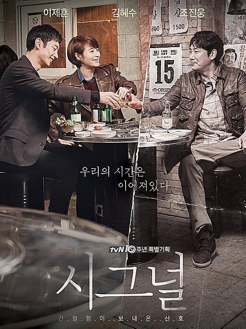 조진웅, 불명예 은퇴 1년만에 안방 복귀하나...'시그널2' 11월 편성설에 쏠린 눈