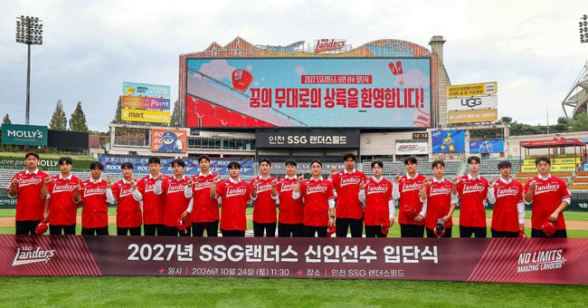 '김광현-오태곤까지 참석' SSG, 청라돔 시대 이끌 신인들 환영식 '더 퍼스트 랜딩' 개최