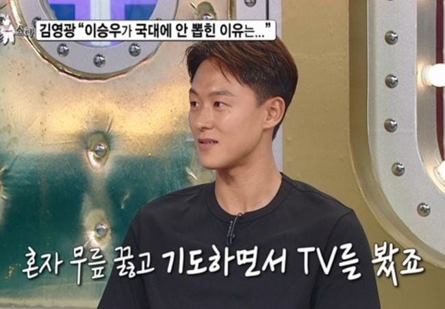 "홍명보 감독 올때마다 골 넣었는데"..이승우, 대표팀 탈락 첫 심경 고백(라스)