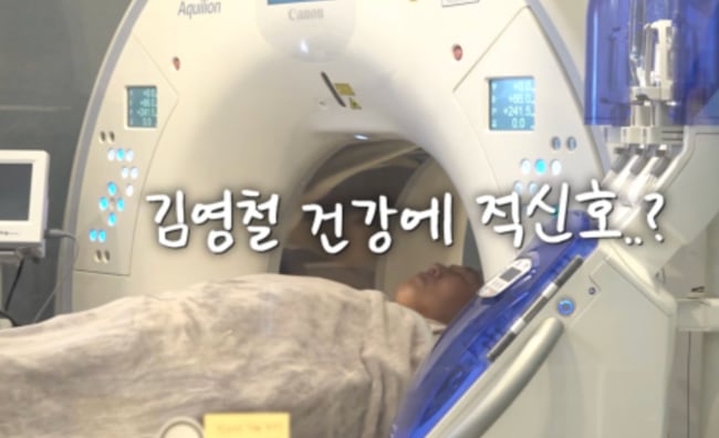 "'뇌에 작은 혹 있어'…김영철, 건강검진 진행 "커지면 수술해야" ('오리지널')