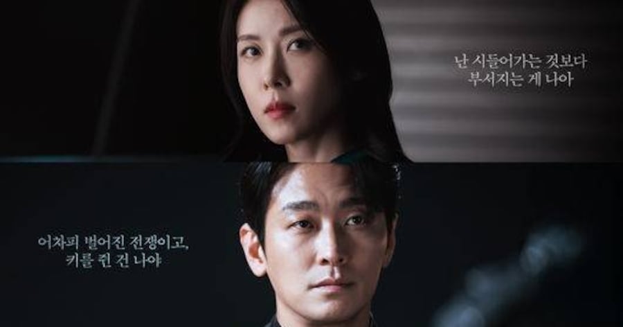 ENA 드라마 클라이맥스 관련 이미지