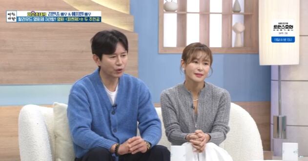 조선일보 캡처 김민종 예지원