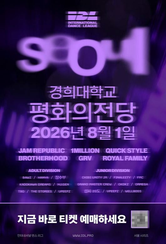 BTS 안무가→블랙핑크 안무가 모인다…글로벌 댄스 리그 IDL 8월 1일 서울 개최