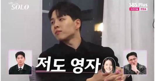 ‘나는솔로’ 30기 영자 관련 기사 이미지