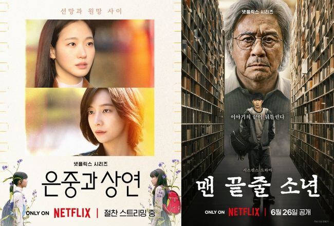 '은중과 상연' OTT 수상 추가...'맨끝줄소년'·'유부녀 킬러'까지, 카카오 '제작사'로 비상