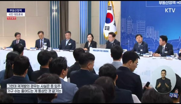 "재개발해도 가구수 줄던데" 李 말 한마디에… 재개발 재건축 '초비상'