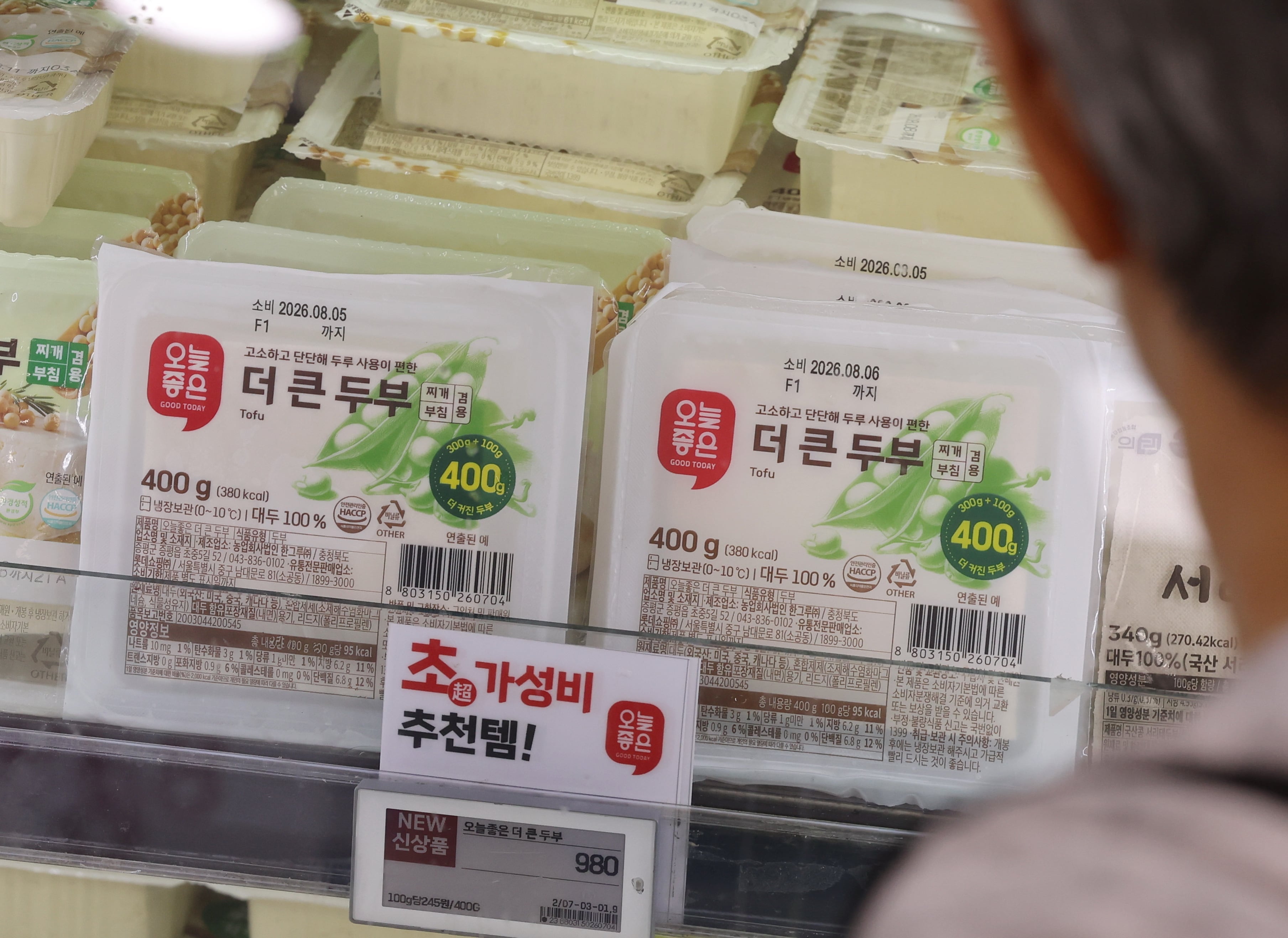 ‘980원 식재료’ 대거 등장… 대형마트, 통합 매입 앞세워 초저가 승부수