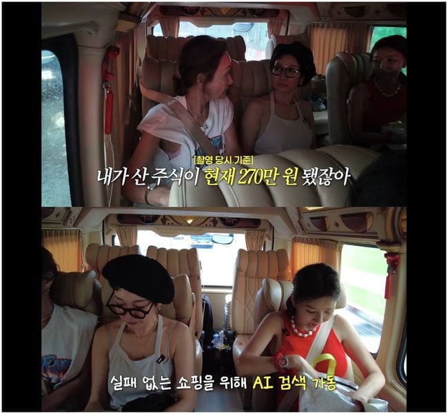 "AI 추천으로 샀다" 변정수, 하이닉스 주식 2배 올랐다···전원주 이은 투자 귀재('유튜브')