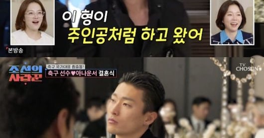 조규성 하객 등장 장면이 언급된 관련 기사 이미지