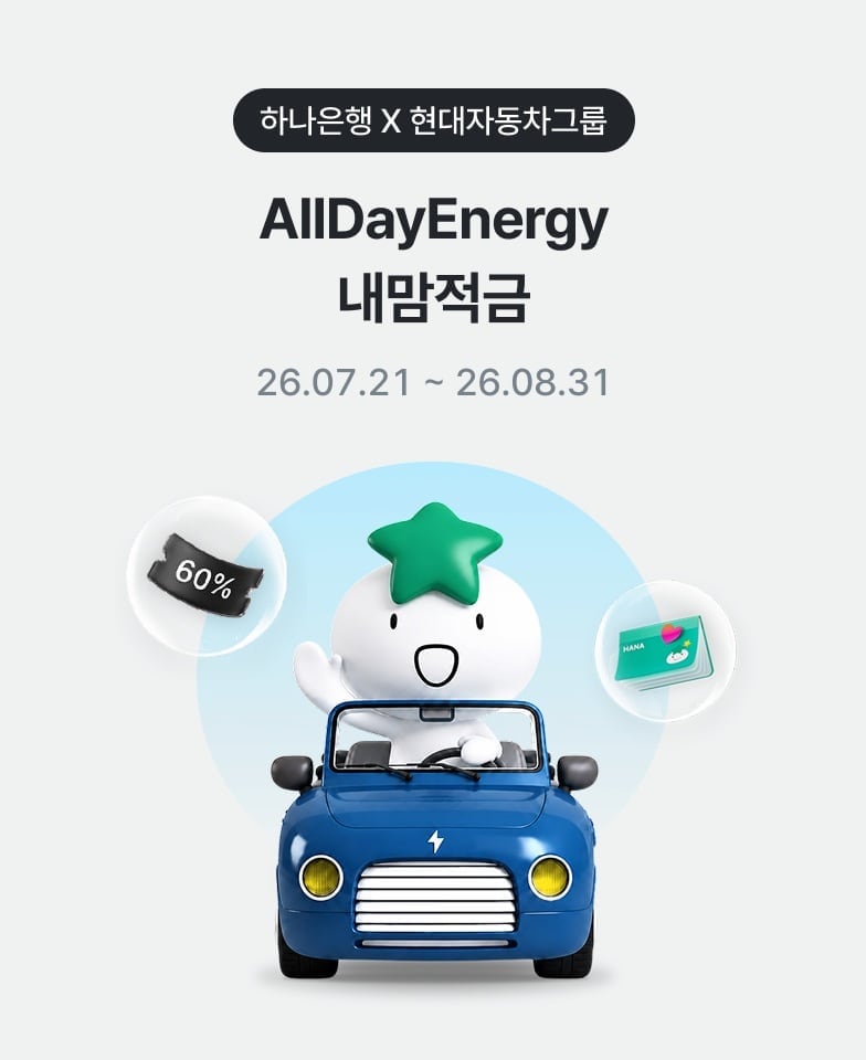현대차그룹, 글로벌 V2X 통합 서비스 ‘올 데이 에너지’ 출시