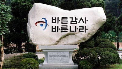 //감사원 전경