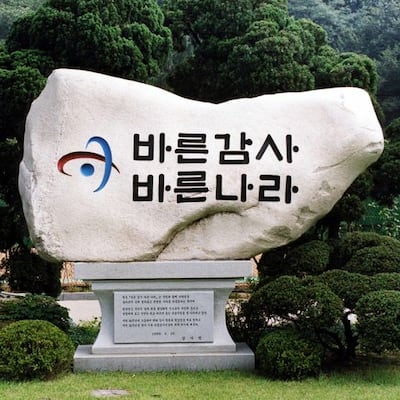 //감사원 전경