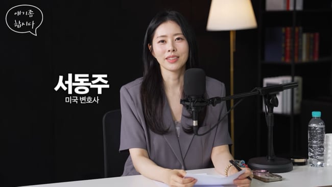 '12억 신혼집' 서동주, 주식은 망한건가..하이닉스 259만원 물렸다 "매일 비명"