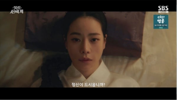 임지연, ‘조선 강제 회귀’ 위기에 허남준과 이별 준비(‘멋진 신세계’)