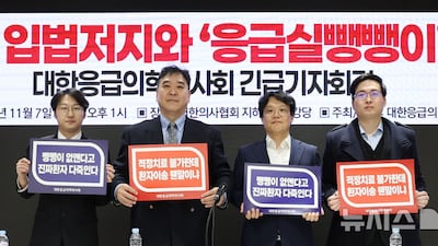 “이사장 책임지라” 했는데 회장이 사퇴… ‘응급실 뺑뺑이 방지법’에 의료계 내홍