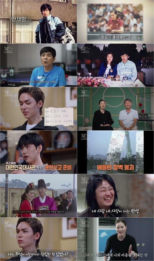 사랑했을 뿐인데 韓中 외교 문제까지…안재형♥자오즈민, 만리장성 허문 커플 ('꼬꼬무')
