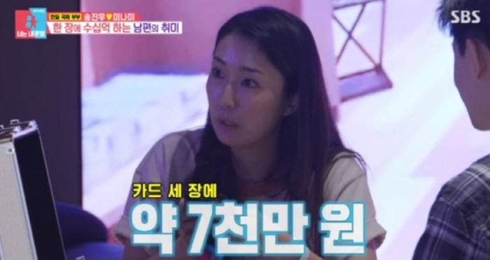 송진우, 카드 3장 값만 7000만원…"♥미나미도 못 판다" 집착 고백('동상이몽')