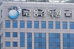 단일종목 레버리지 책임론에…금감원 노조 “금융위 통제받는 감독체계가 문제”