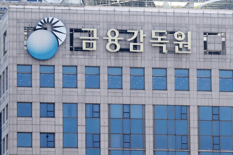 단일종목 레버리지 책임론에…금감원 노조 “금융위 통제받는 감독체계가 문제”