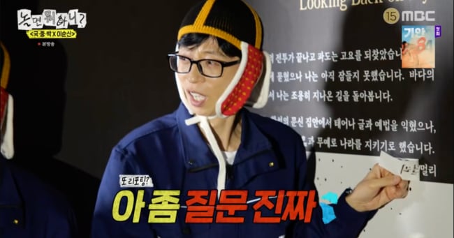 놀면 뭐하니 국립중앙박물관편 유재석