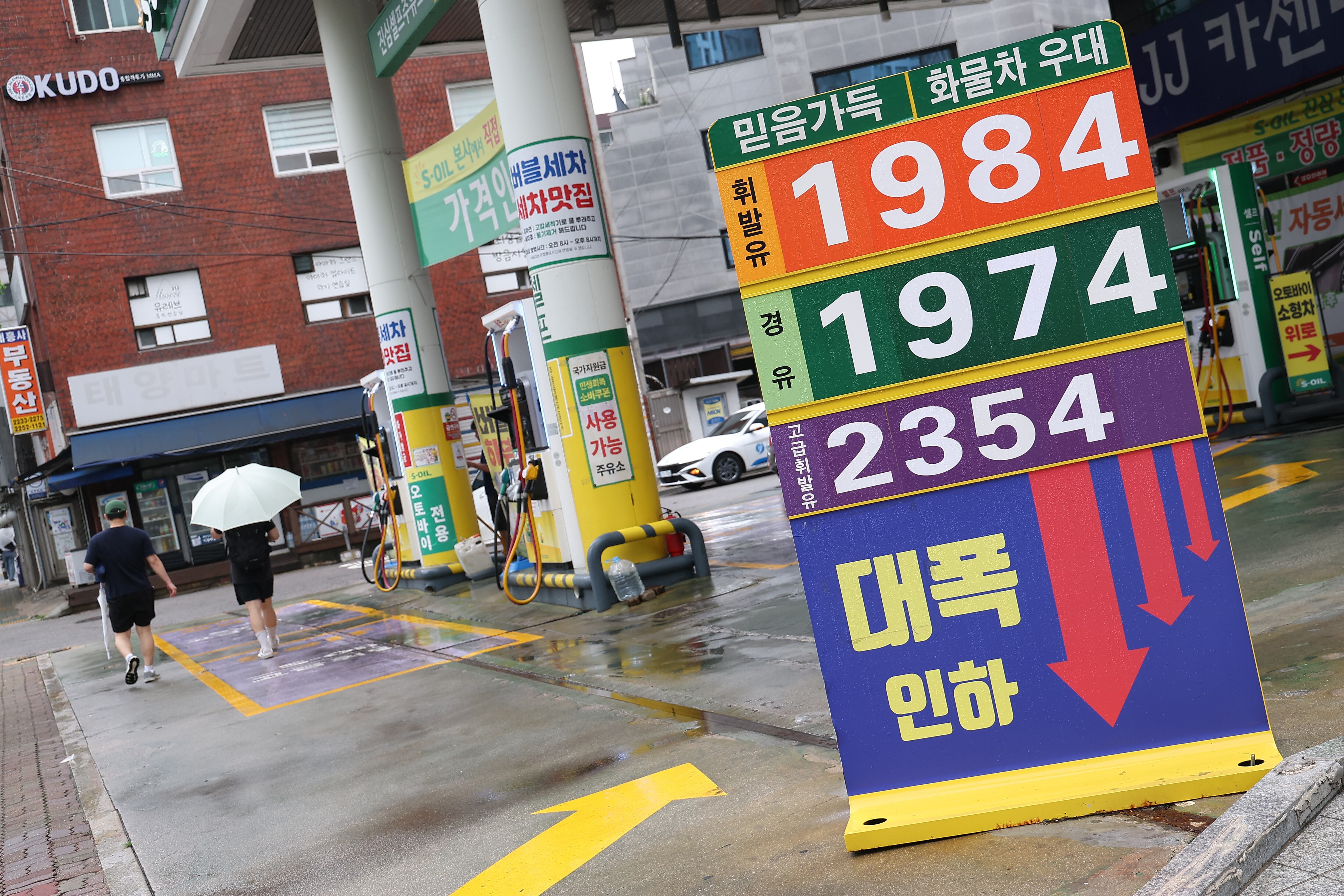 중동 전쟁 재개로 석유 최고 가격제 출구 전략 ‘빨간불’… 정유사 담합 기소도 변수