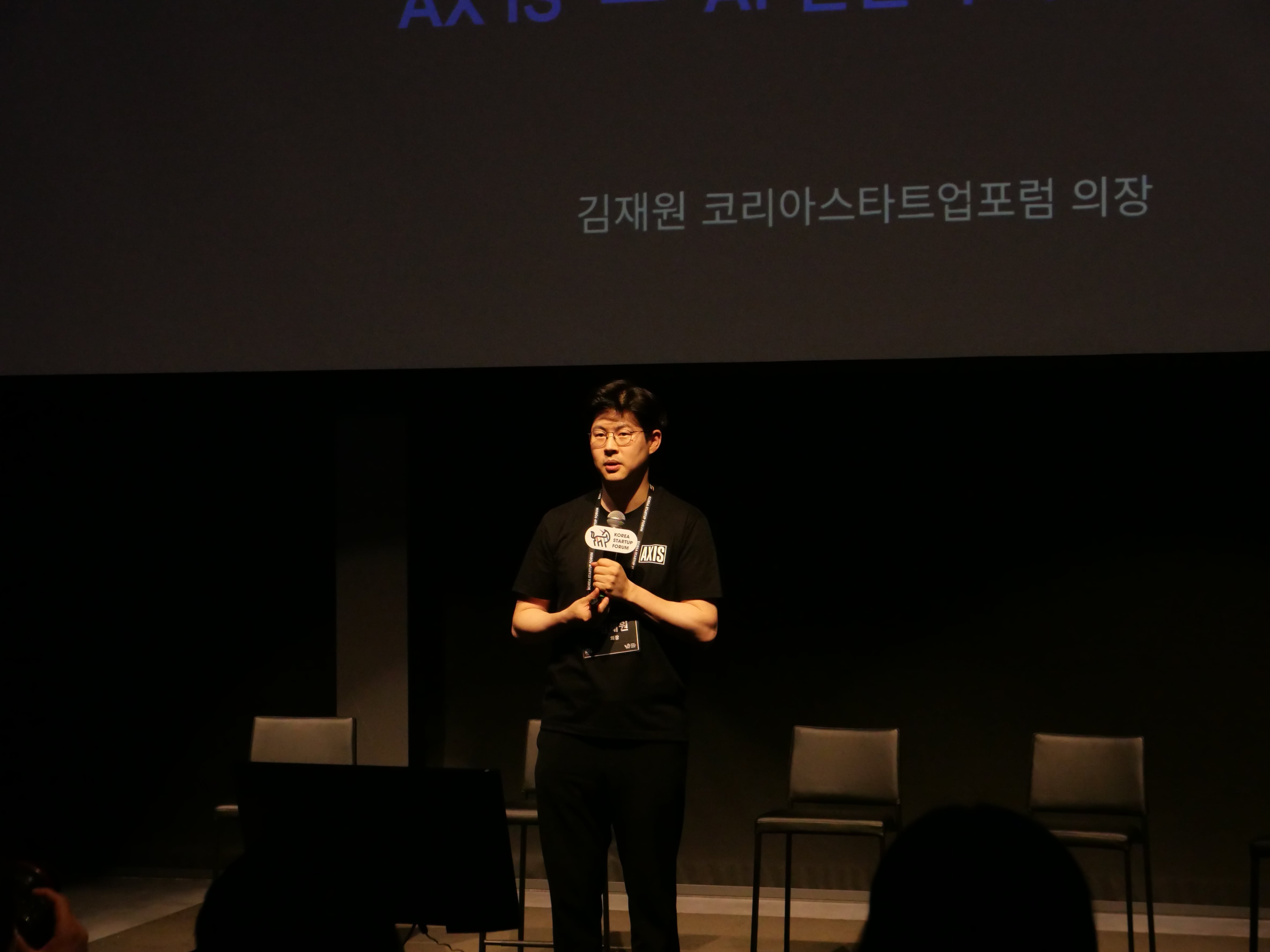 코리아스타트업포럼, ‘AXIS 2026 서밋’ 개최…“스타트업 중심 AX 생태계 구축해야"