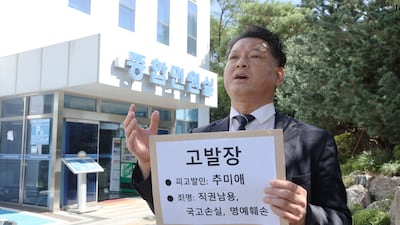 “재정난이라더니 관사에 12억” 시민단체, 추미애 경기지사 경찰 고발