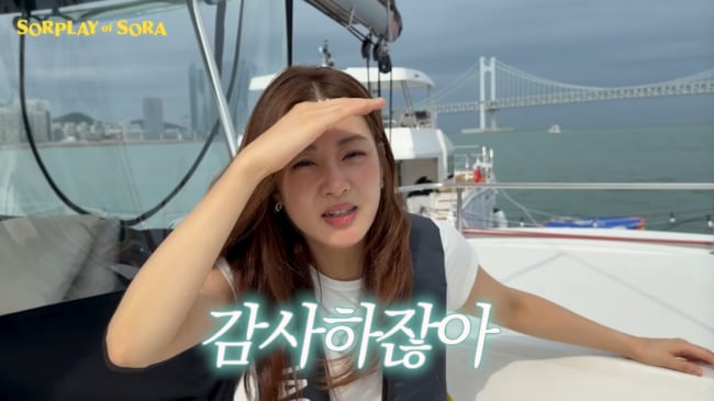 강소라, 팬들에 진심 “연예인은 편하면 안돼..최선을 다해야” 소신 발언 (소라의 솔플레이)