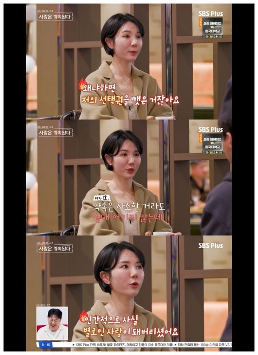 여자 1호, 26기 영철에 실망 "인간적으로 별로인 사람"('나솔사계')