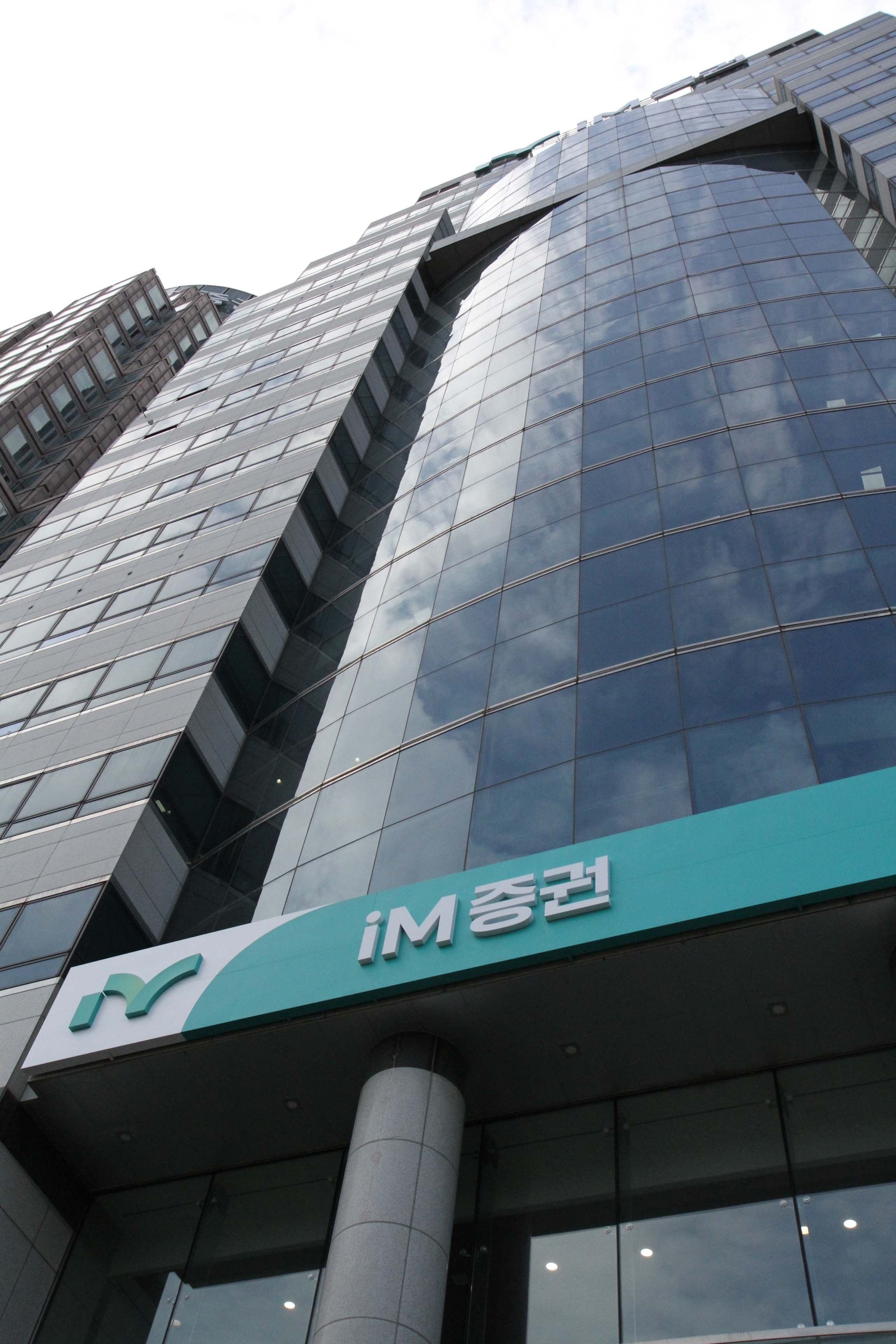 iM증권, 1500억 신종자본증권 발행…IB·채권운용 경쟁력 강화