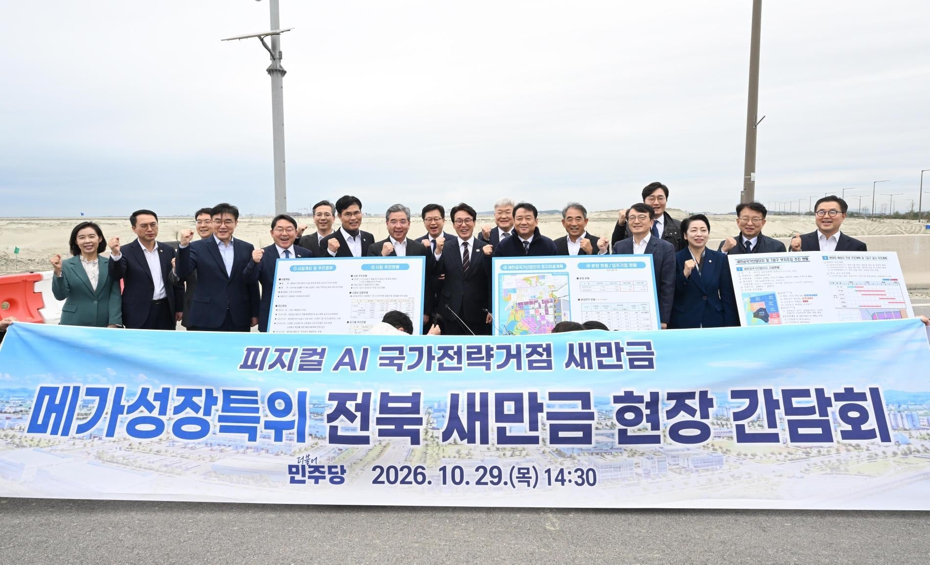 현대차그룹, ‘9조원’ 새만금 AI 밸리에 데이터센터부터 짓는다… 2030년 가동 목표