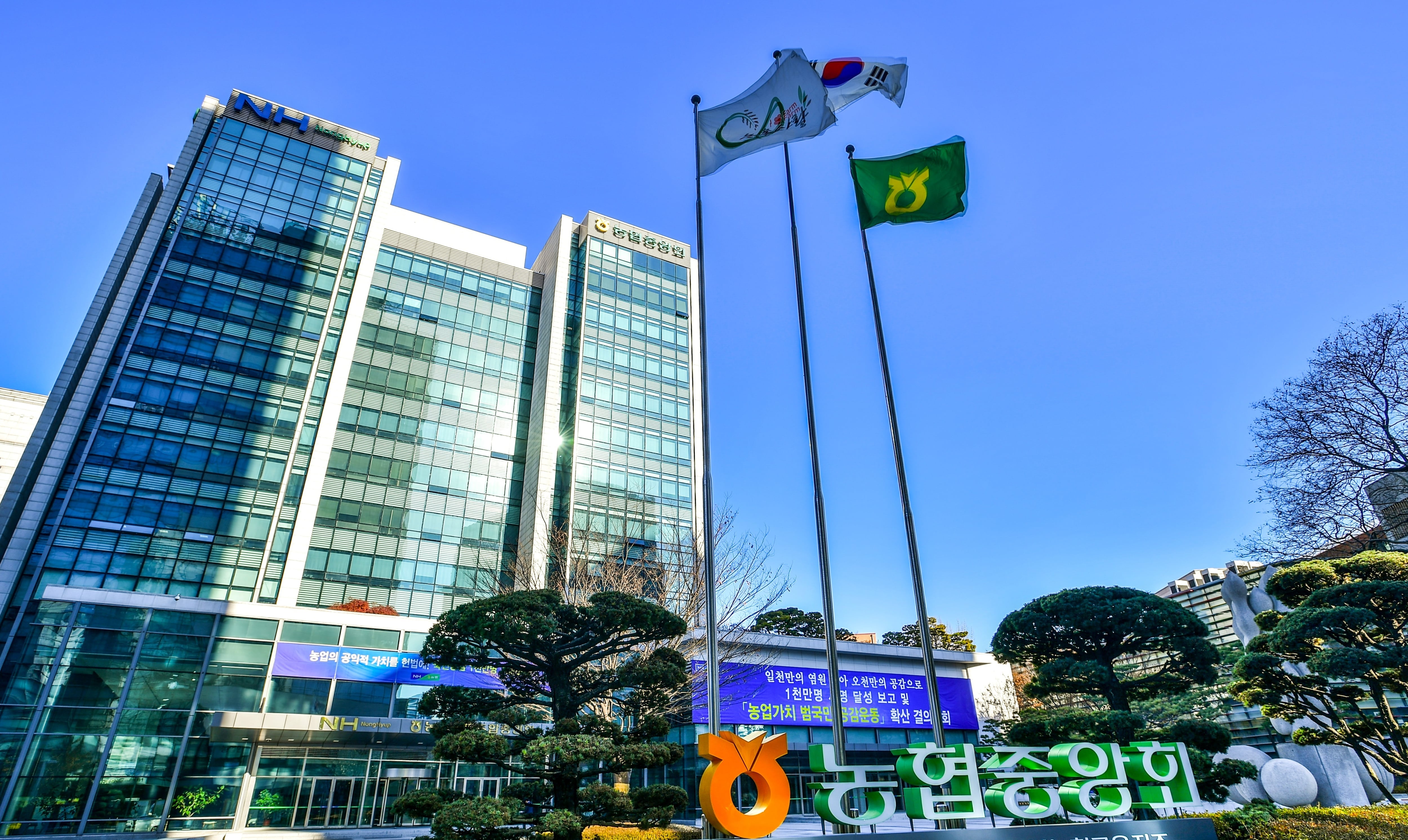 농협 노조, 전남 나주 이전설에 투쟁 예고… 이틀 연속 긴급회의
