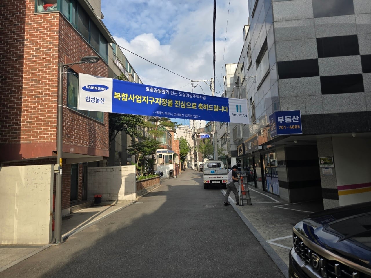 용산 효창공원앞역 노후 빌라촌, 2400가구 대단지로 탈바꿈