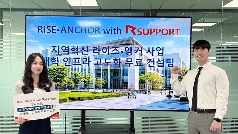 알서포트, ‘대학혁신 인프라 무료 컨설팅’ 제공