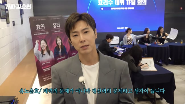 유노윤호=효리수 천적, 기강 잡는다..“수면 2시간” 하루 일과표 공개 (가짜 김효연)